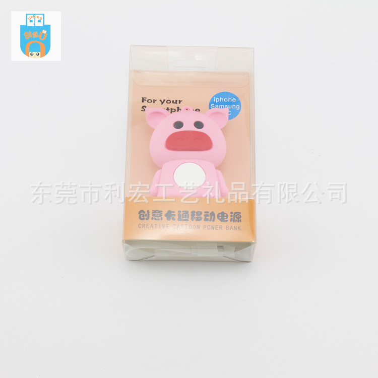 卡通移动电源