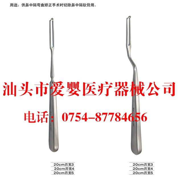 上海金钟手术器械鼻中隔旋转刀(20cm)汕头鼻