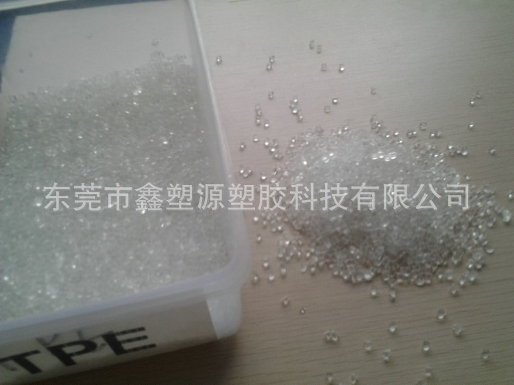 TPE透明  牌号：TPE-20A   成型：注塑  价格：