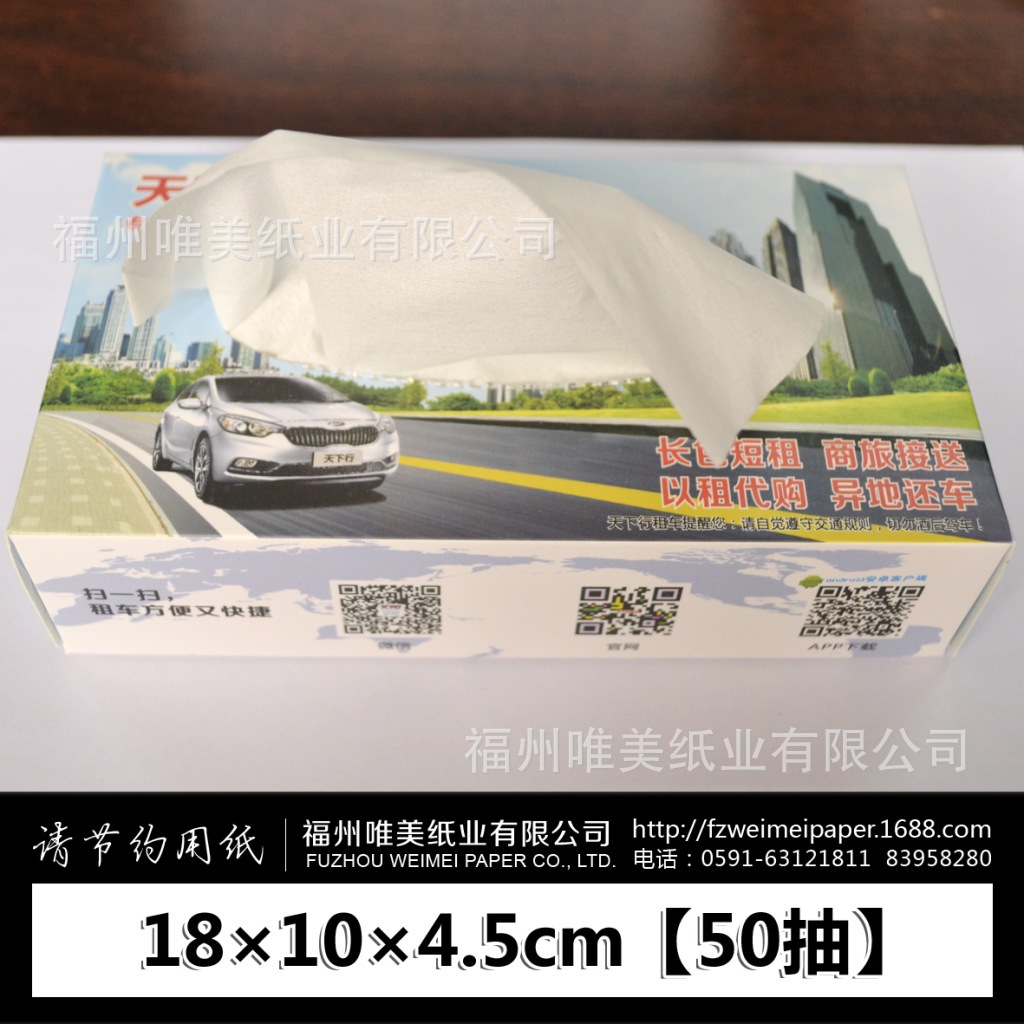 天下行租车盒抽7