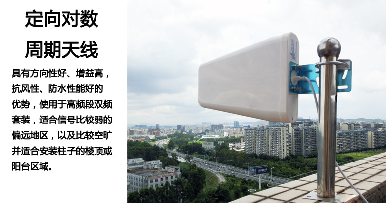 对数周期天线安装