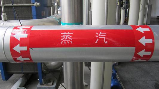 【厂家直销】管道标识标签 3M反光膜 可定制