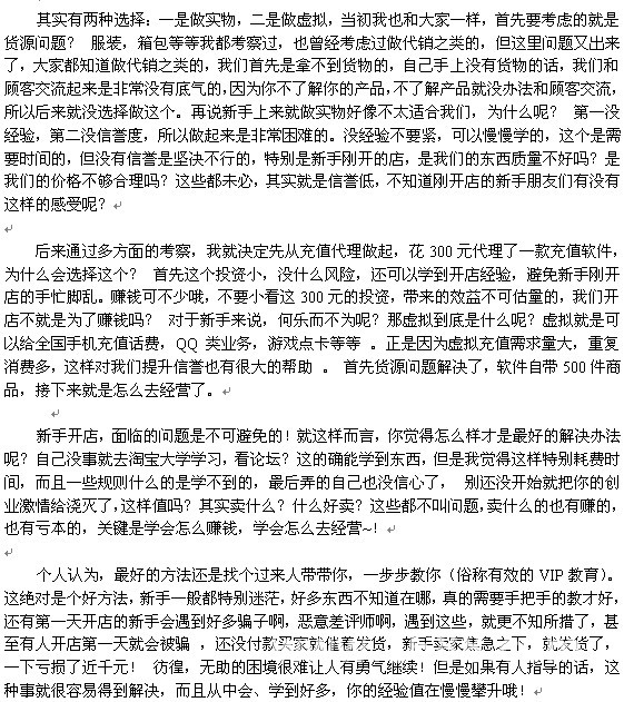 怎么在淘宝上开网店-怎样开淘宝网店-+-+阿里