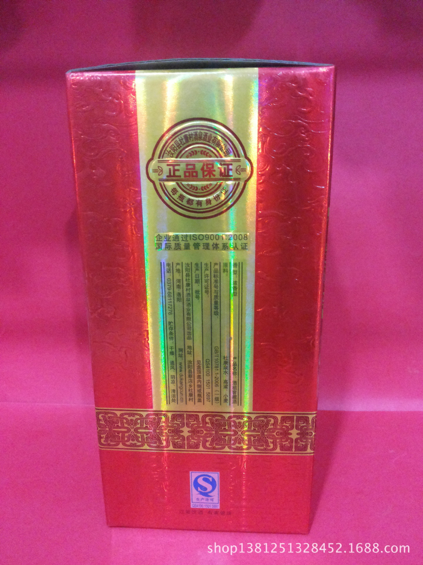 白酒-低价白酒批发 酒祖窖藏 富贵天下-白酒尽