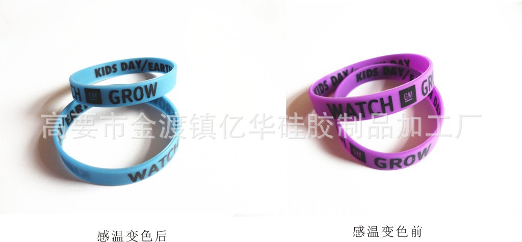 UV变色和感温变色手环