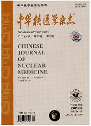 职称期刊省级国家级核心CSSCI《中华核医学