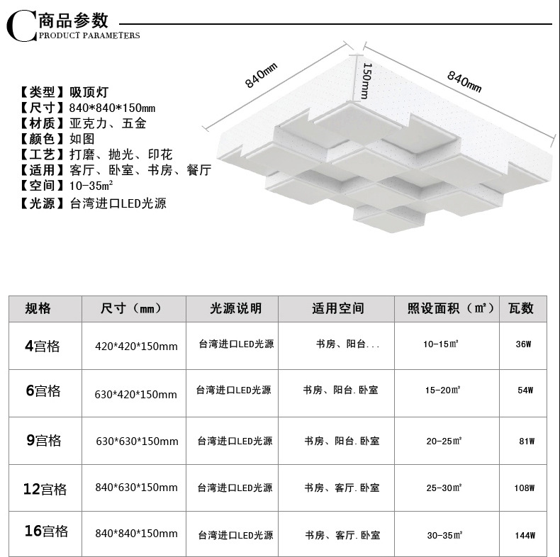 吸顶灯-LED方形吸顶灯 铁艺宫格客厅灯 创意艺