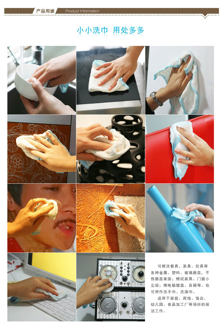 清洁布_08