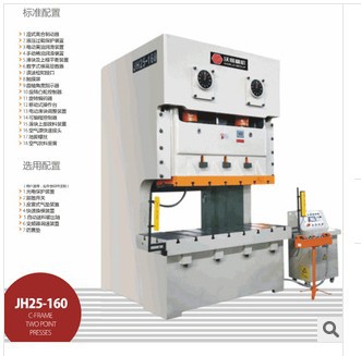 厂家供应沃得普通冲床，调整高速气动冲床，闭式双点，闭式单点冲
