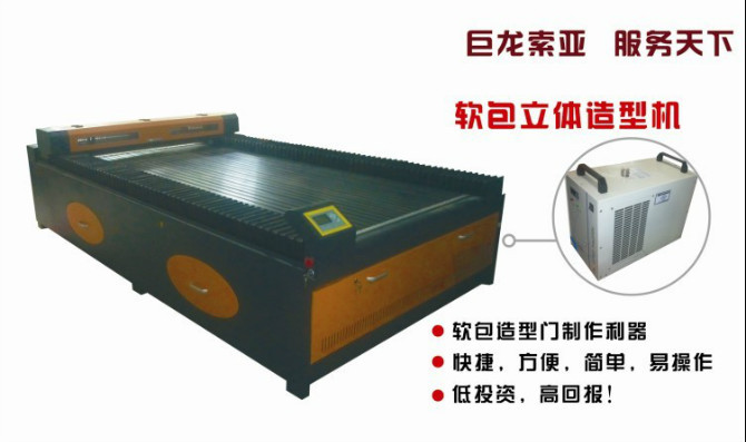 软包造型机(激光一体造型)05