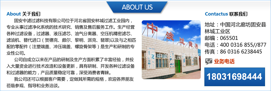 公司介绍