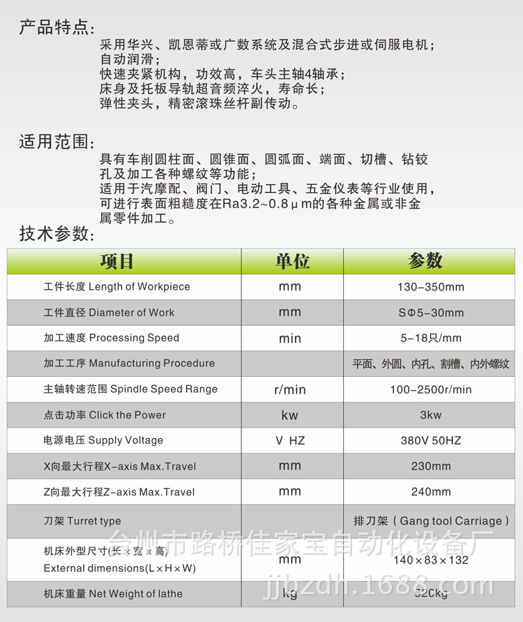 【厂家直销】CK-0632全自动数控机床  高精度全自动长料数控机床