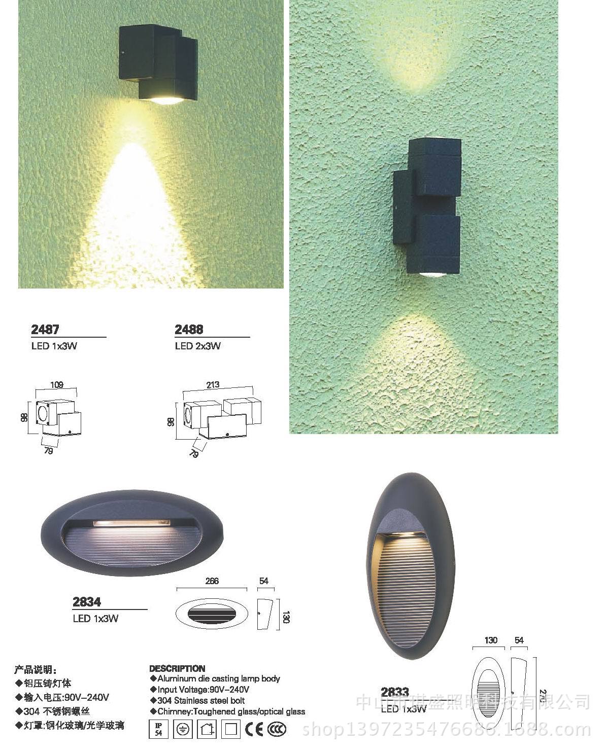 LED户外灯系�?487