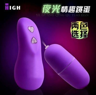 应遥控跳蛋 夜光遥控跳蛋68频 <em>女用调情用品</em> 图