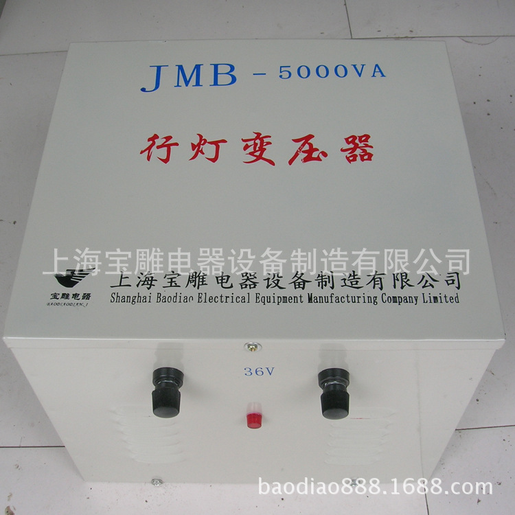 JMB-5KVA行燈變壓器380v轉36v