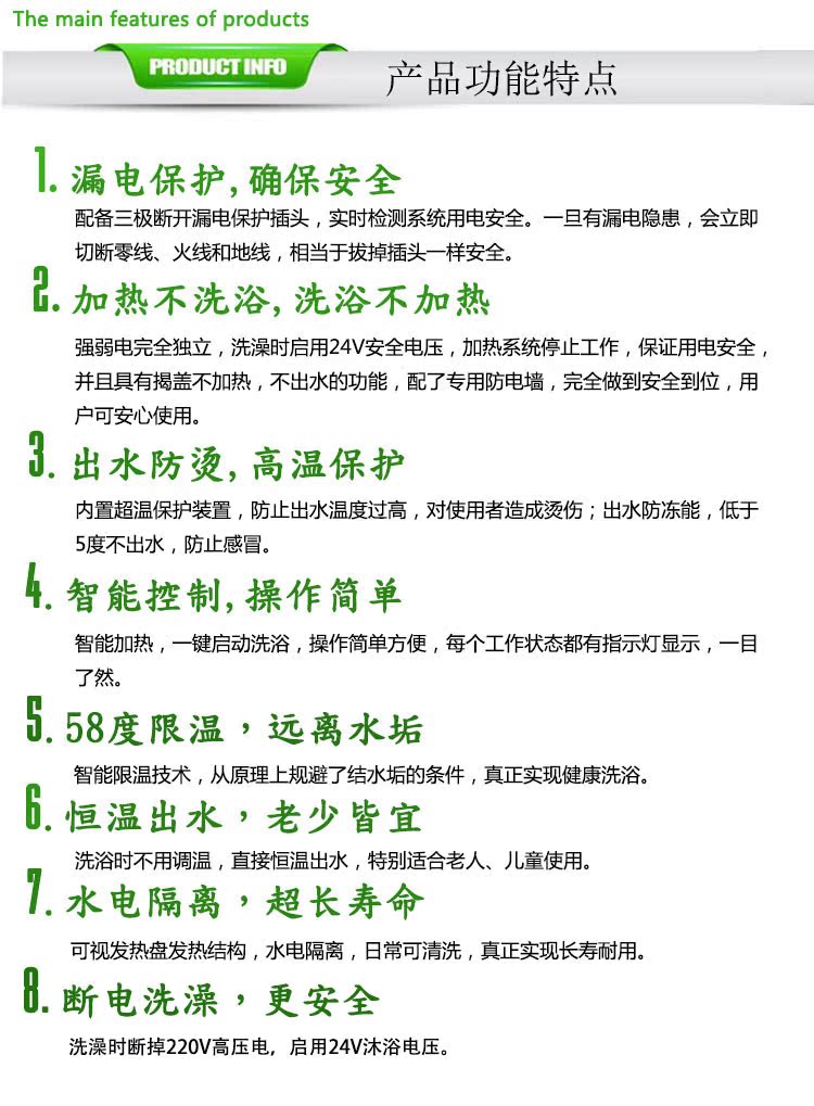 产品功能文字描述2