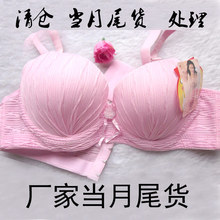 <em>地摊货</em>库存<em>文胸</em>_<em>地摊货</em>库存<em>文胸</em>价格_<em>地摊货</em>