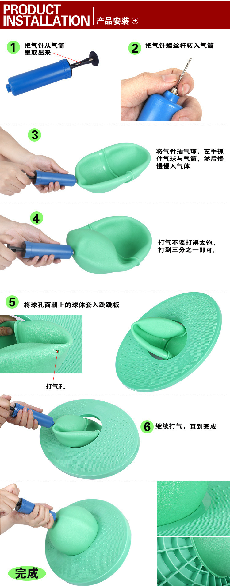 产品安装