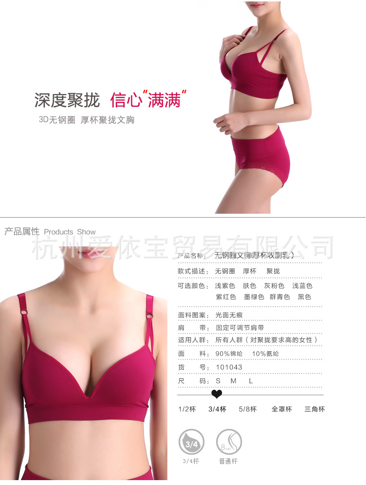 件代发 聚拢加厚小胸收副乳无钢圈运动<em>文胸</em> 1