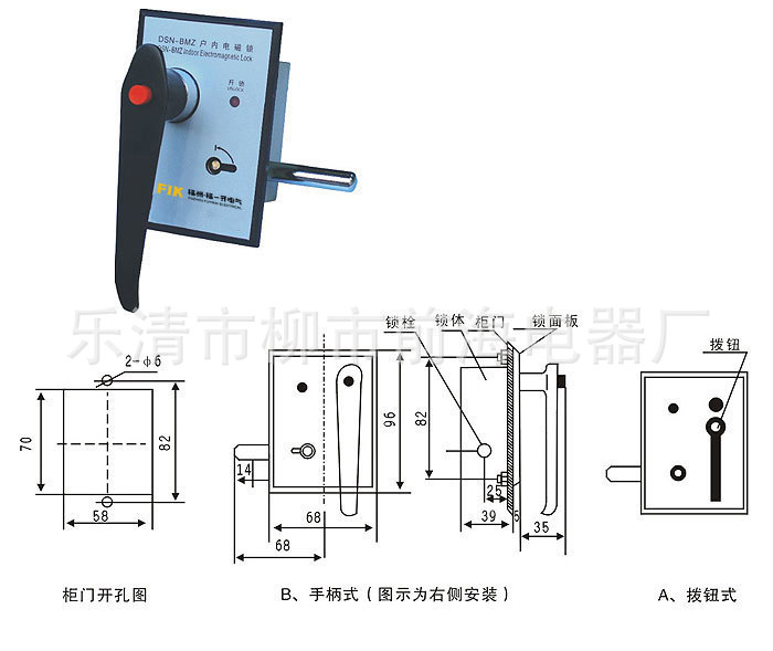 dsn-bmz dsn-bmy高压开关柜电磁锁