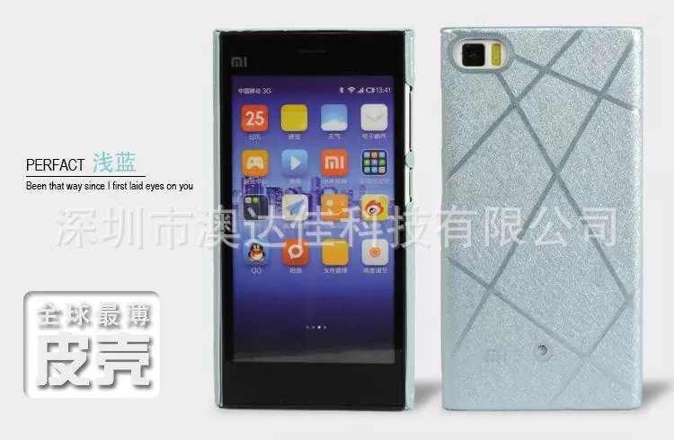 手机保护套-新款超薄小米3手机壳 M3蚕丝纹手