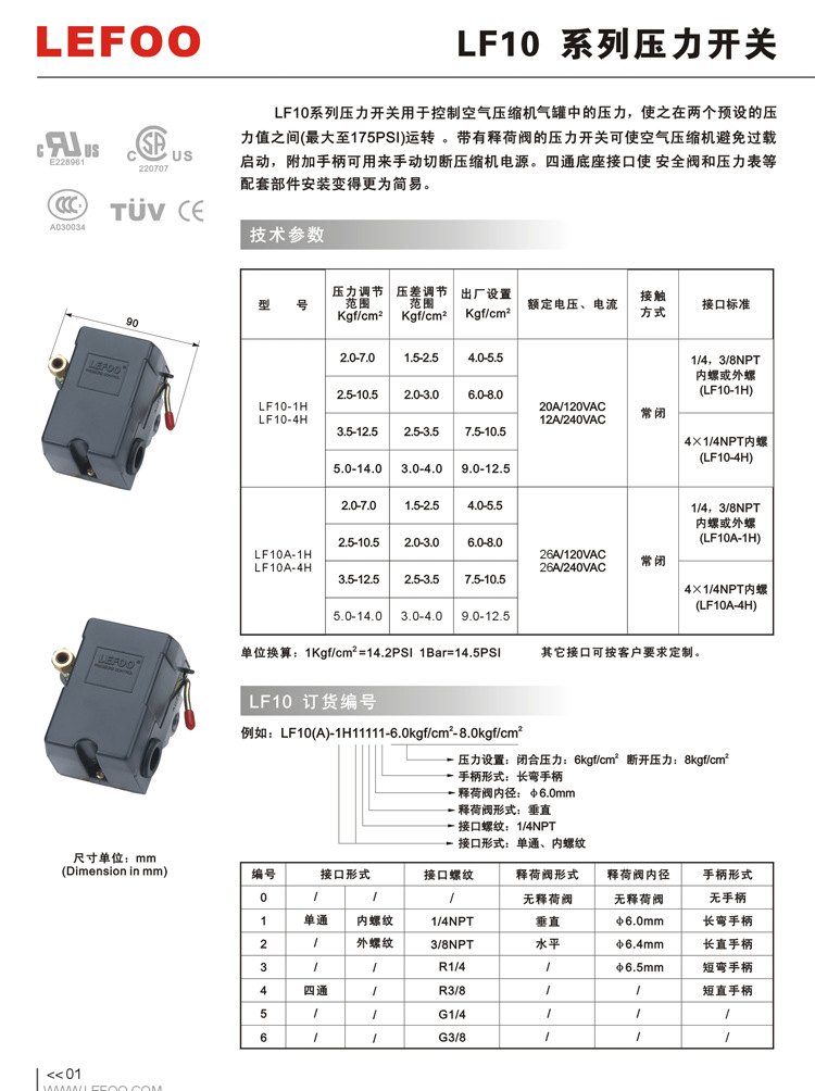 臥式開關 (1)