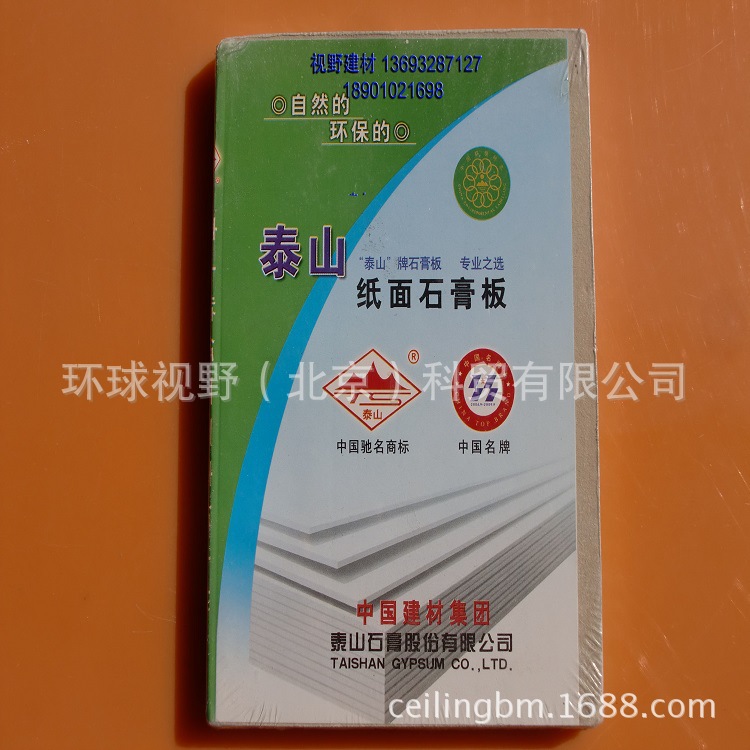 泰山9普通750 (3)