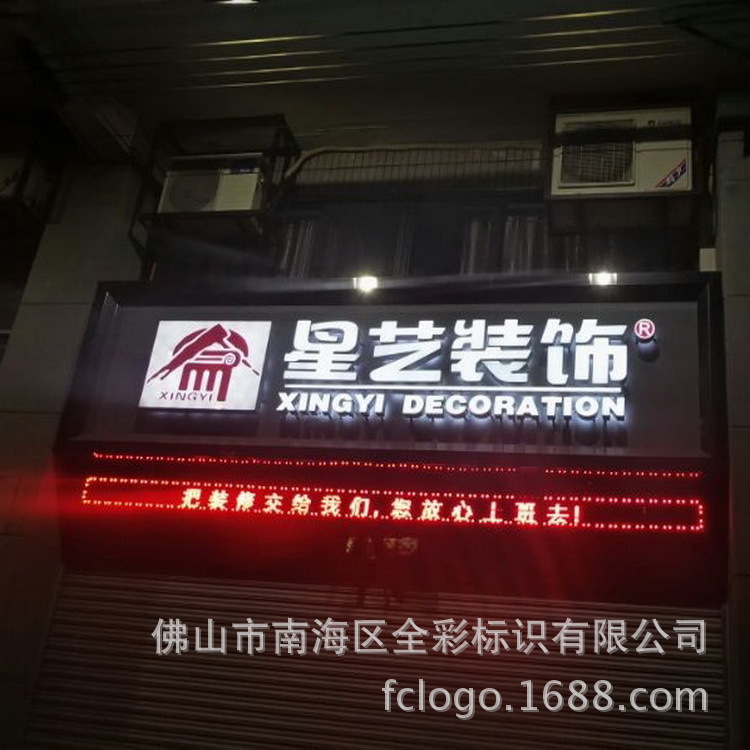 平面发光字