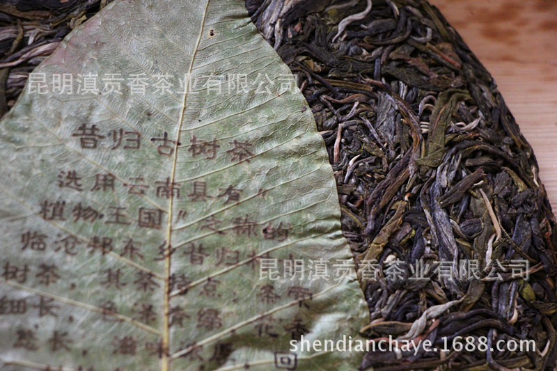 昔归古树茶(2013年春茶) 普洱茶 生茶 - 昔归古树茶(2013年春茶) 普洱茶 生茶厂家 - 昔归古树茶(2013年春茶) 普洱茶 生茶价格 - 昆明滇贡香茶业有限公司 - 马可波罗网