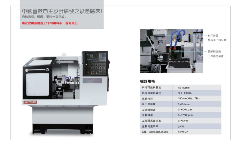 【哈特曼】高精度/实惠/CNC刀具磨床/外径研磨机/断差机
