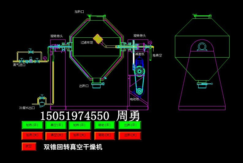 双锥回转真空干燥机 低温干燥机 热敏性物料真空干燥机