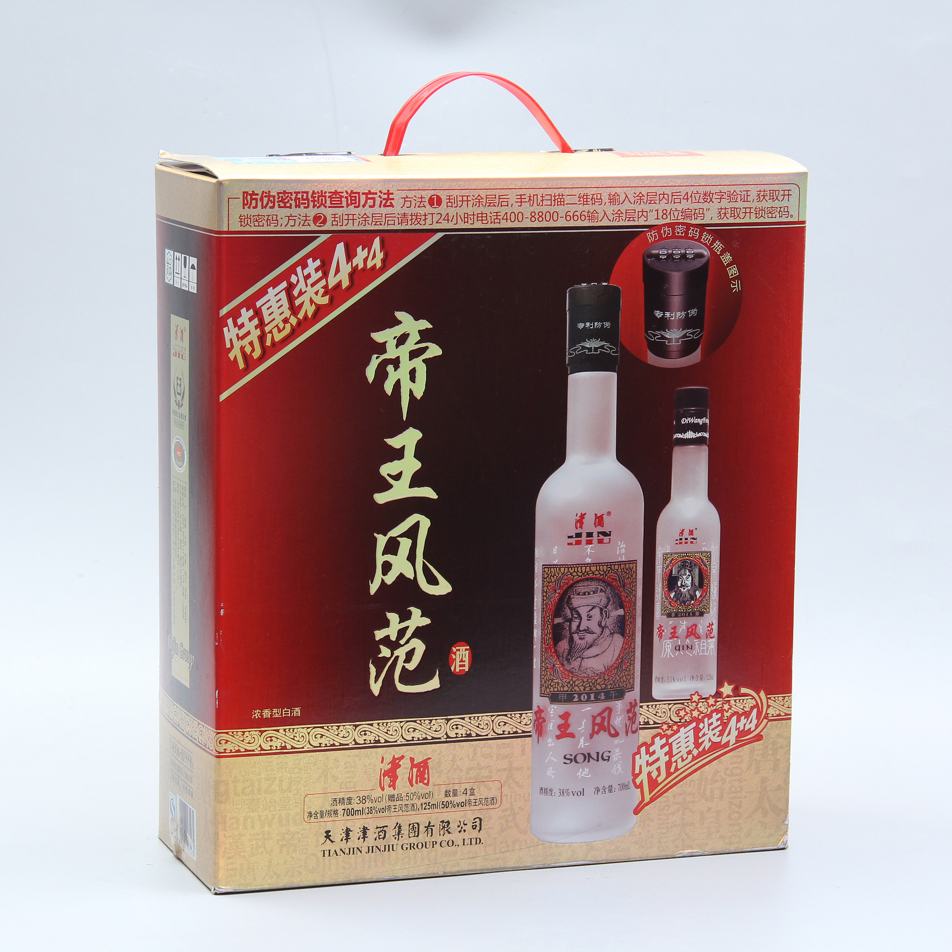 厂家直销帝王风范 白酒批发38度 浓香型 原质正品