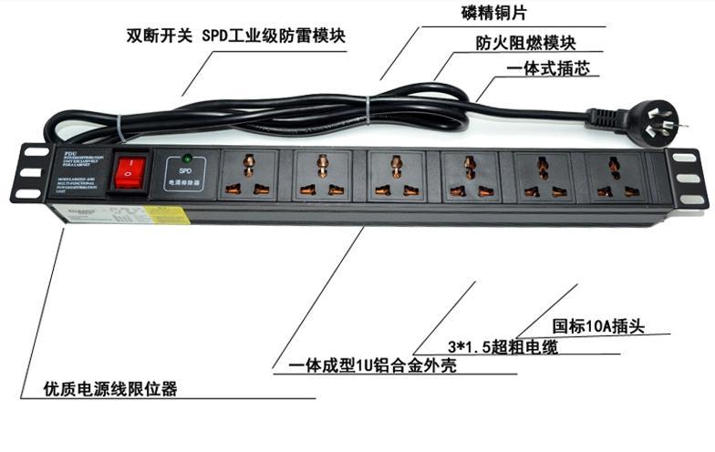 【厂家批发】防雷插座 1u6位插线板 防雷插排 防浪涌机柜pdu