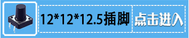 新横条12.5暂用