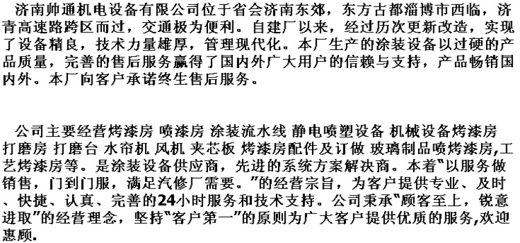 公司细节