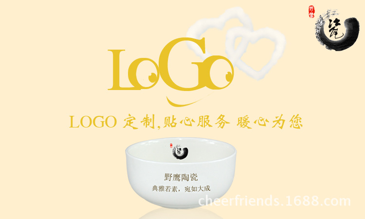 logo 陶瓷碗