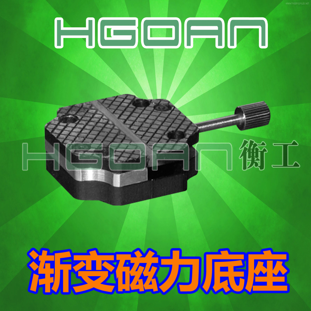 HGMBM5渐变 磁力底座