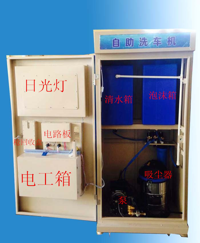 商用固定式高压水流清洗机 自助式投币刷卡洗车机 泡沫自助洗车机