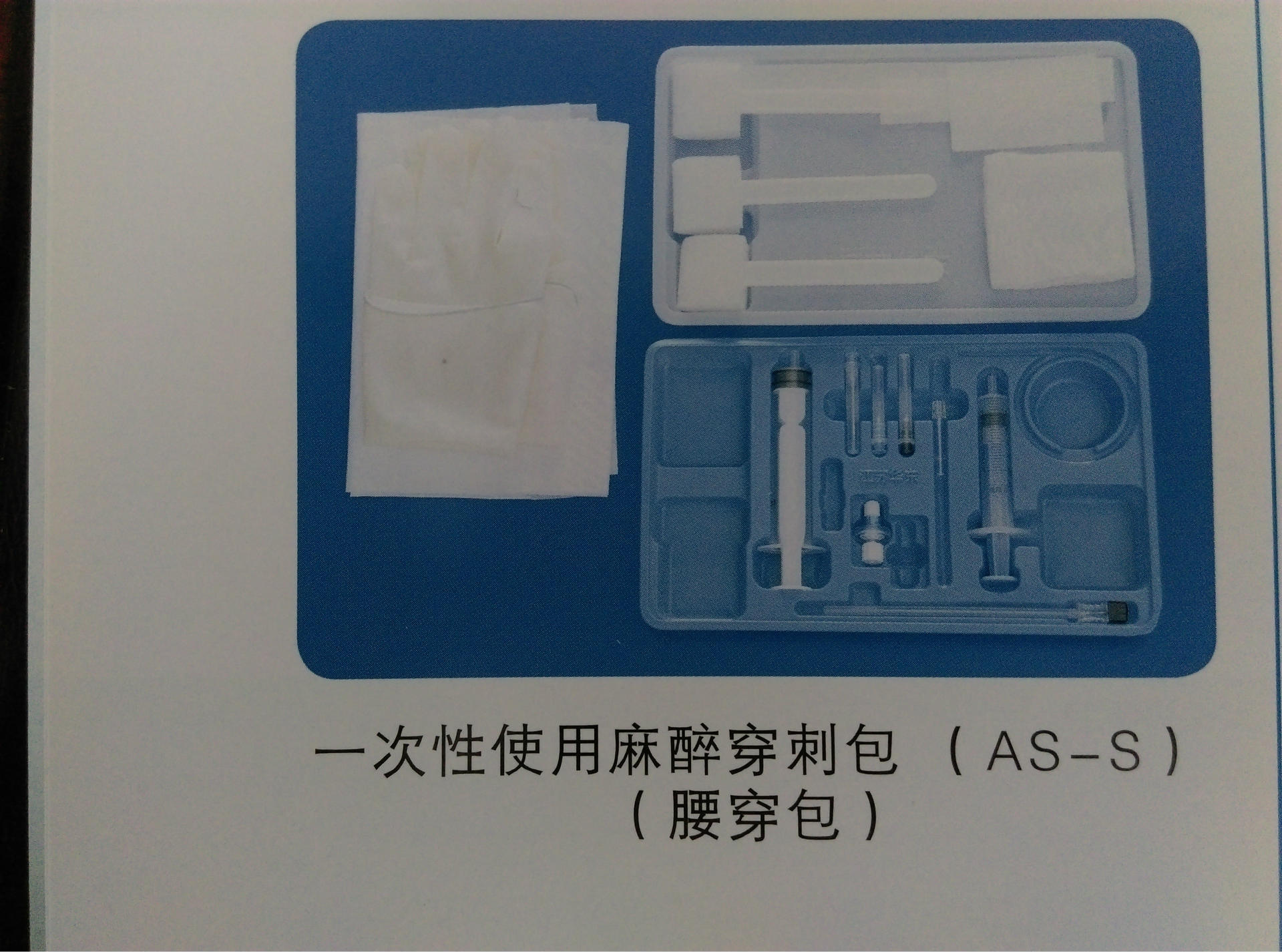 产地货源硬膜外麻醉一次性腰椎穿刺包 质量问题无条件退款退货