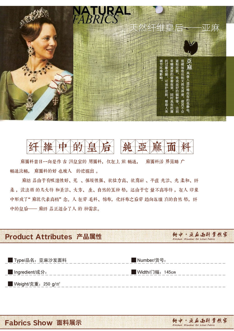 亞麻椅子面料2模板首部