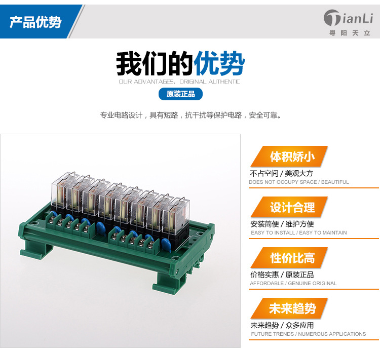 粤之阳8路公共点继电器模组TL10A-8R1 V1.2继电器批发 日式继电器模组 十字螺丝继电器模组,PLC放大板,日式PLC放大板,日式PLC驱动板