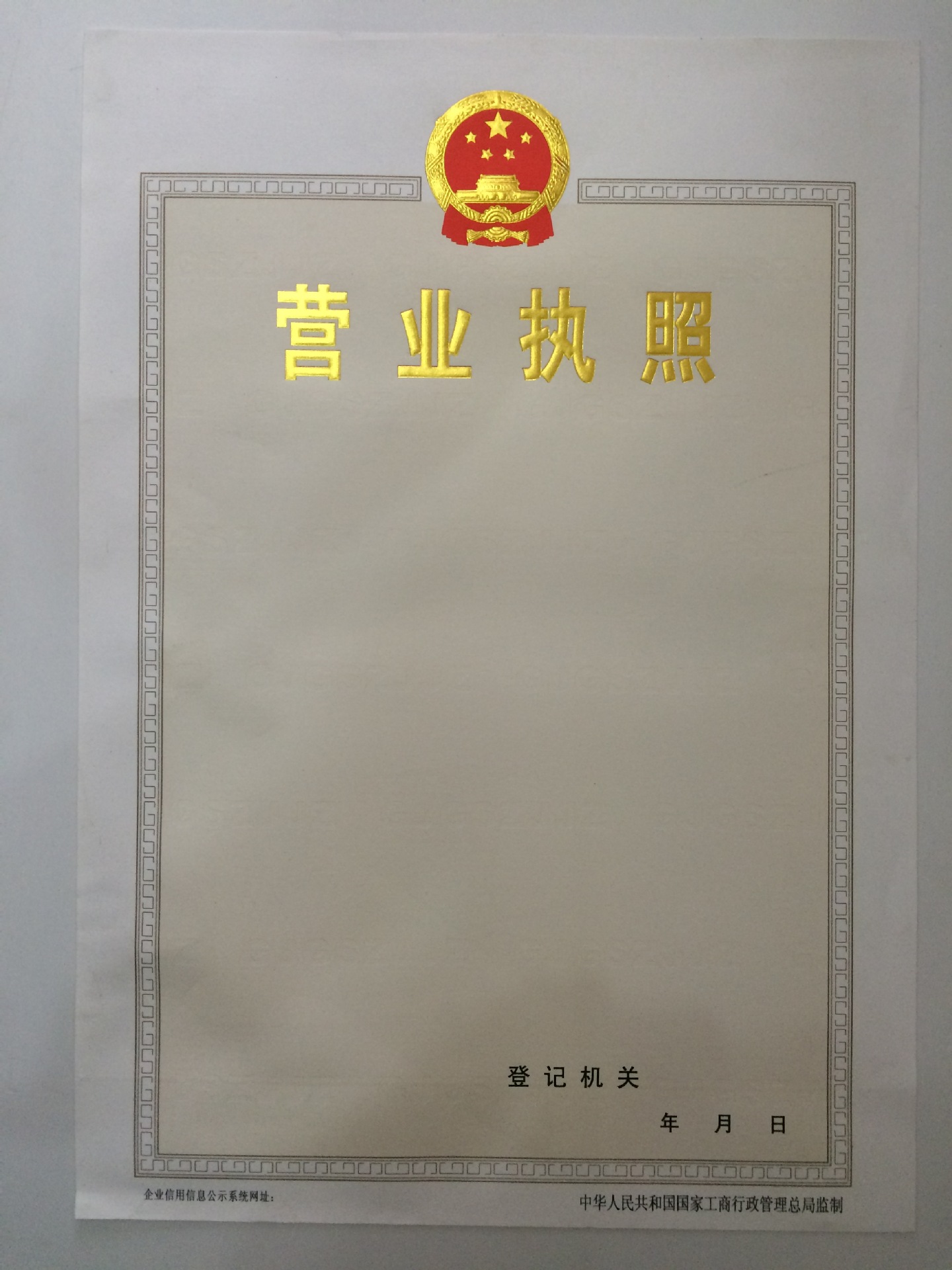 生產(chǎn)批發(fā) 餐飲服務許可證內(nèi)心紙 營業(yè)執(zhí)照正本 副本 稅務登記證圖片_5