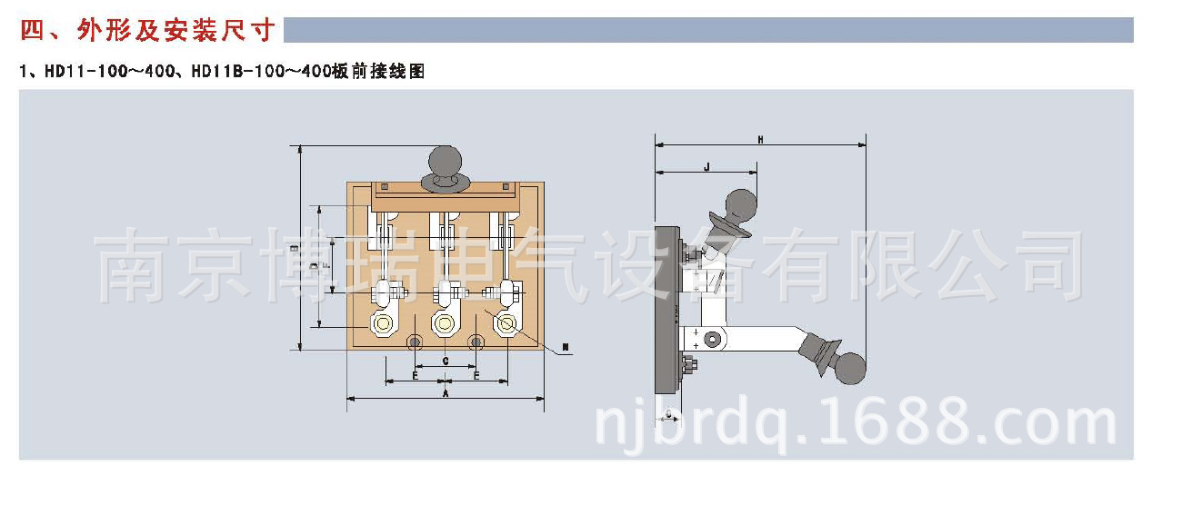 环宇hd12hd13hd11hd14hs系列刀开关隔离开关负荷开关原厂正品