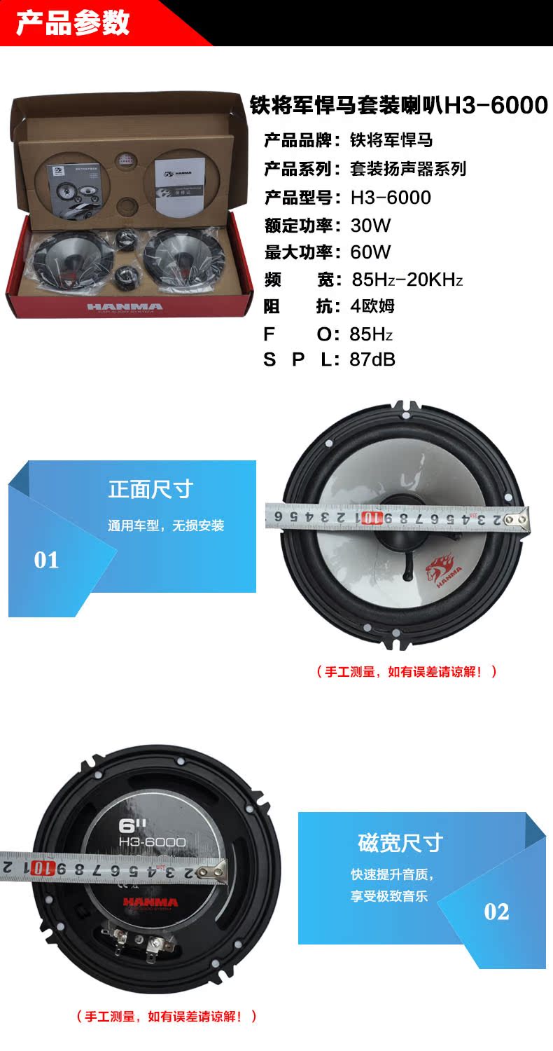 正品铁将军汽车低音炮/悍马音响/悍马低音炮/悍马h3-6000套装喇叭