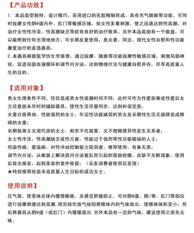 充氣陽具說明