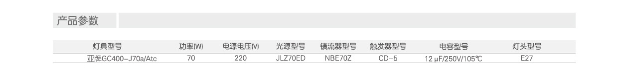 2014-2015亚明工品产品手册（传统）_页面_066_0