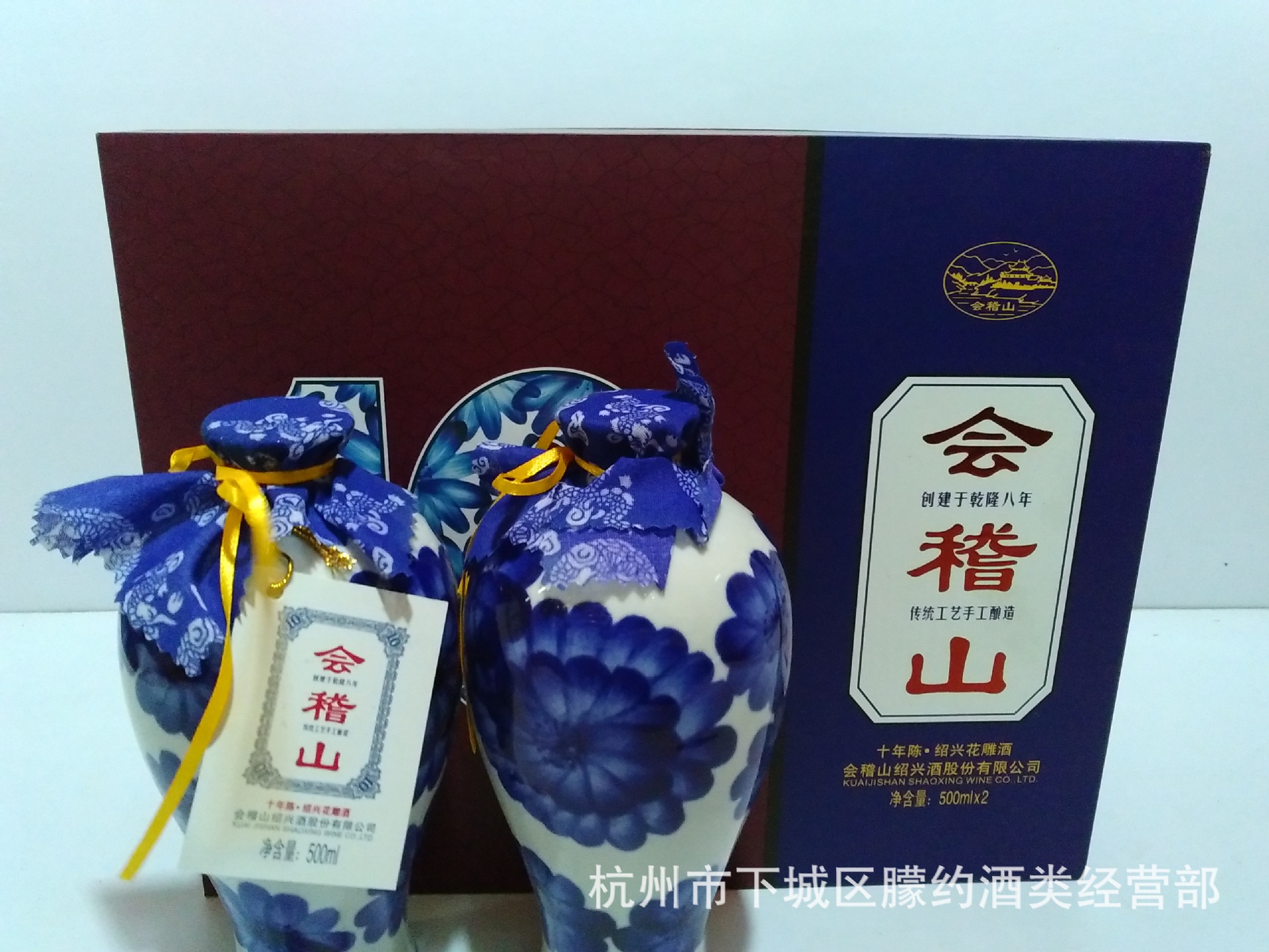 绍兴黄酒 会稽山 十年陈酿 绍兴花雕酒 500ml*2 礼盒装