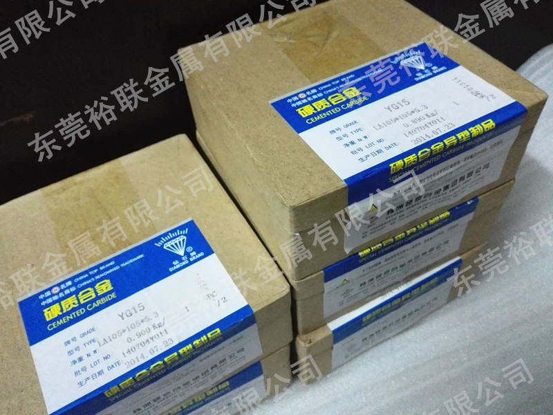 耐磨损高硬度冲压冲裁模具专用进口钨钢 株洲钻石YG15钨钢