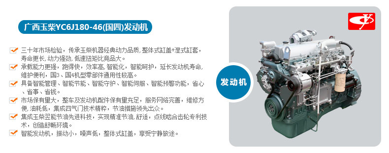 YC6J180-46