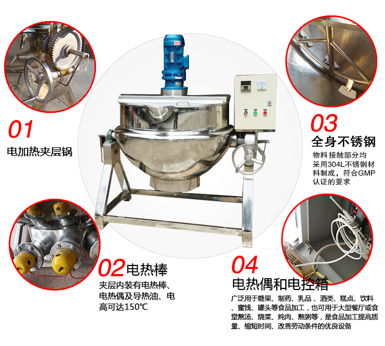 500l可倾式夹层锅 电加热搅拌夹层锅 导热油加热刮底搅拌蒸煮锅